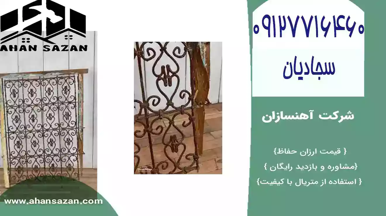 نرده‌های حفاظتی پنجره مستحکم بازشو از آهنسازان | 09127716460