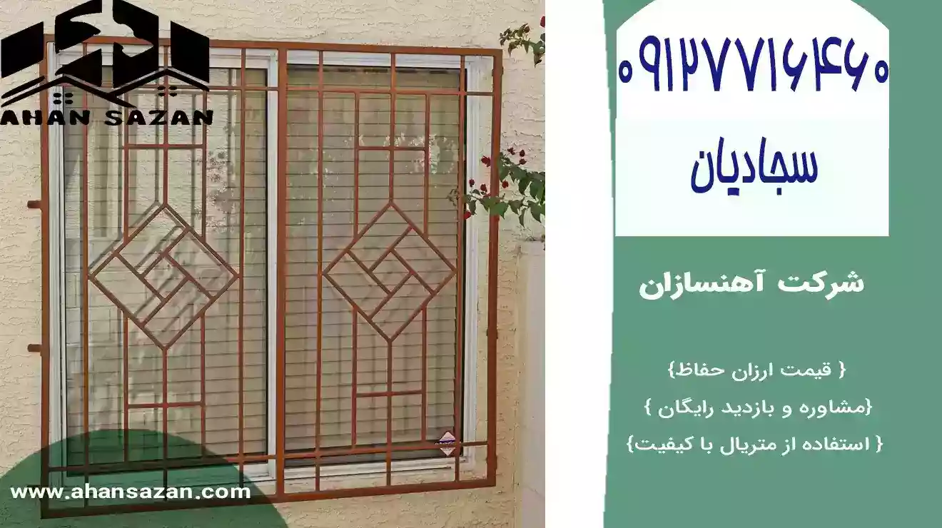 حفاظ‌های پنجره DIY، خودتان حفاظ بسازید و آسودگی محل‌سکونت را افزایش دهید. راهنمای نصب آسان و عناصر سازنده با کیفیت.