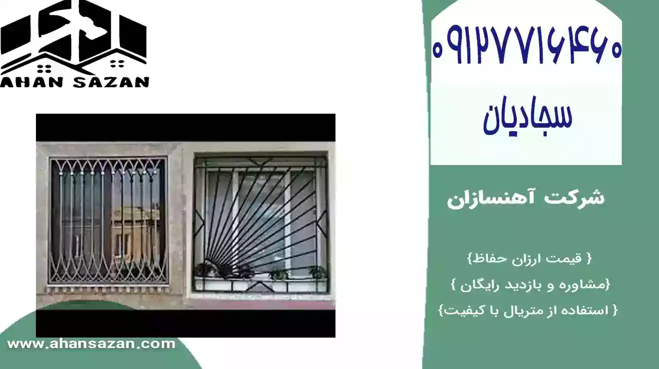 درب ورودی و پنجره آهنی و مستحکم آهنسازان | 09127716460