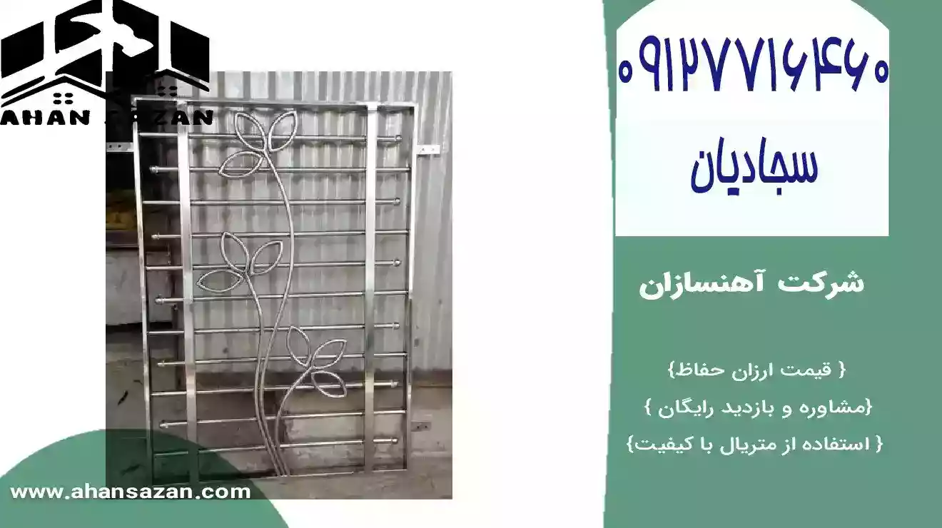 ارزش خریدن نرده‌های حفاظتی پنجره