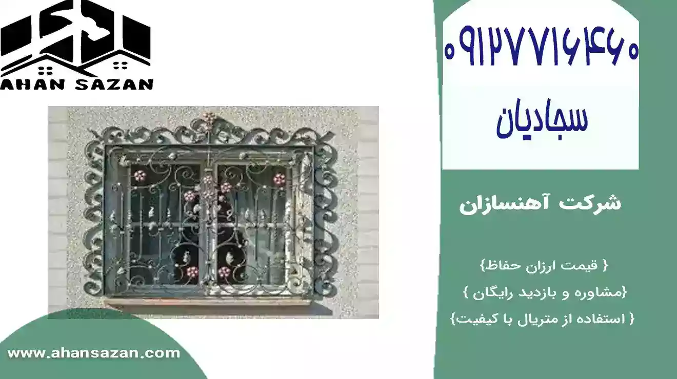 محافظ پنجره قوی در برابر آب و هوا