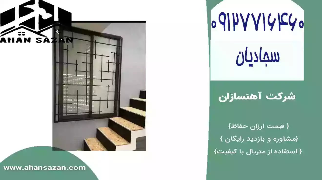 حفاظ‌های پنجره قوی در برابر آب و هوا، طول عمر و پایداری بالا. منظم به خاطر هر نوع آب و هوا.