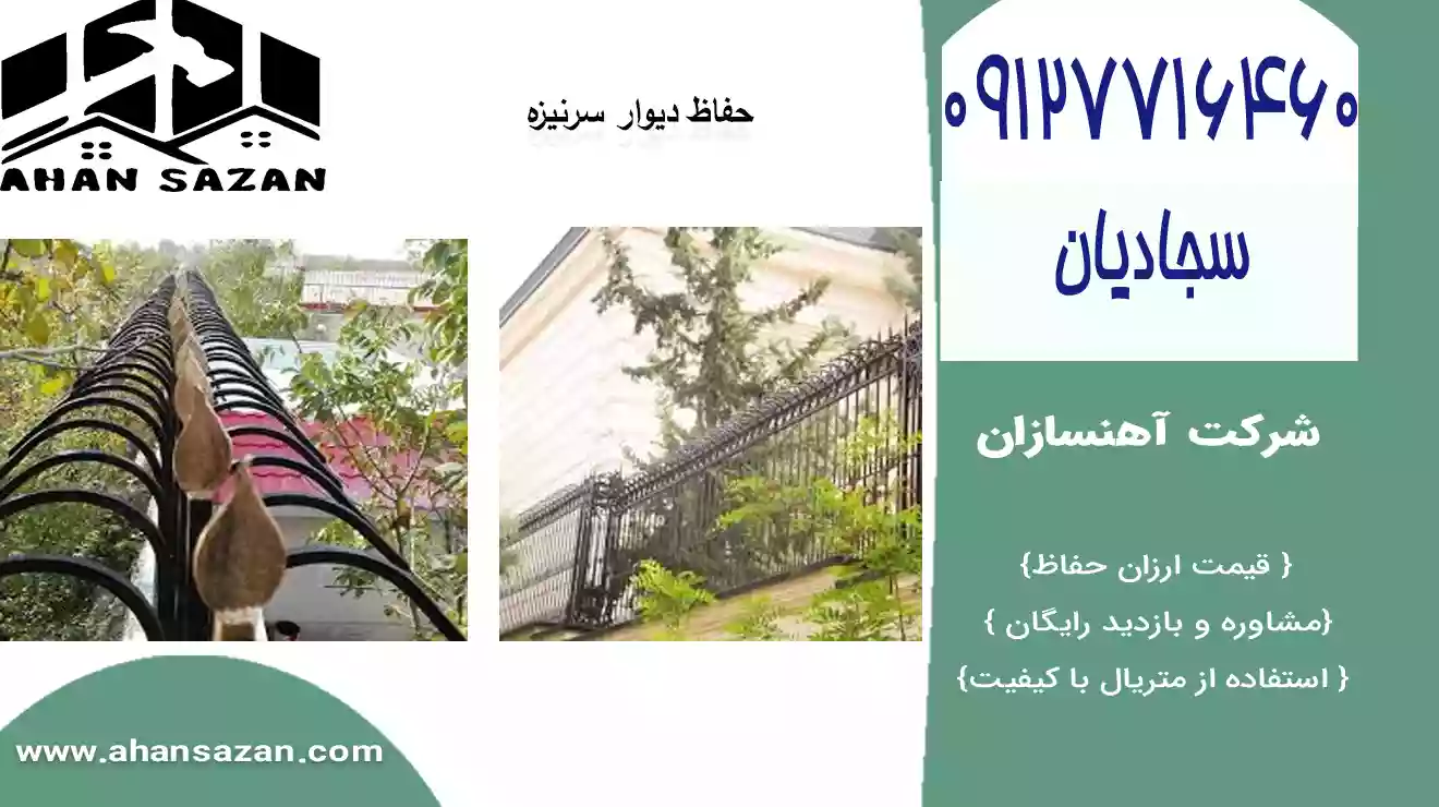 ارزان ترین گارد سرنیزه ای فلزی