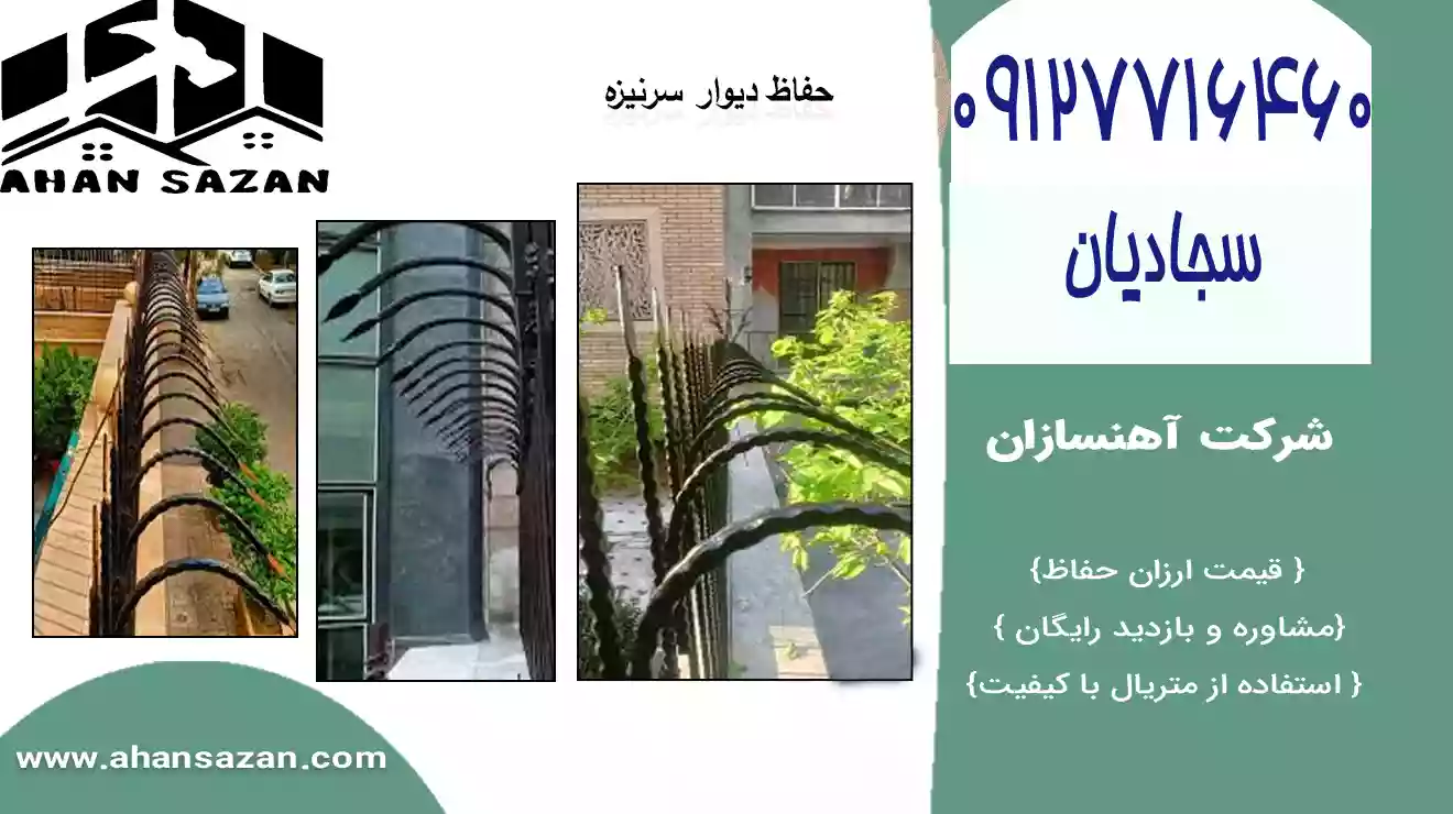 فنس سرنیزه ای فولادی شمال تهران