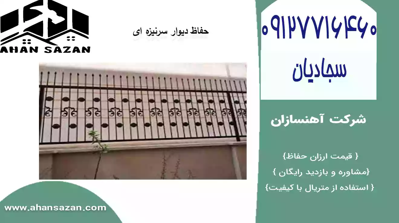 محافظ سرنیزه ای سفارشی