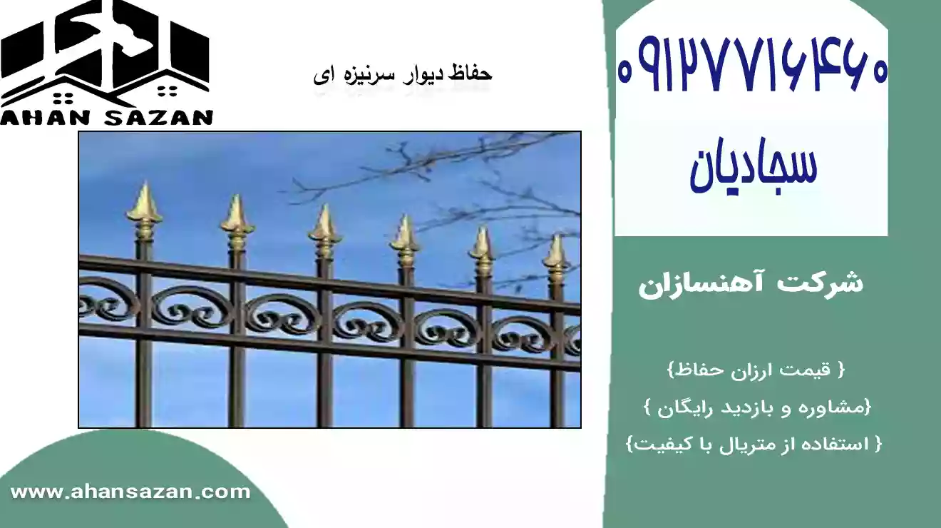 خریدن حصار کله گاوی با ارزش منظم