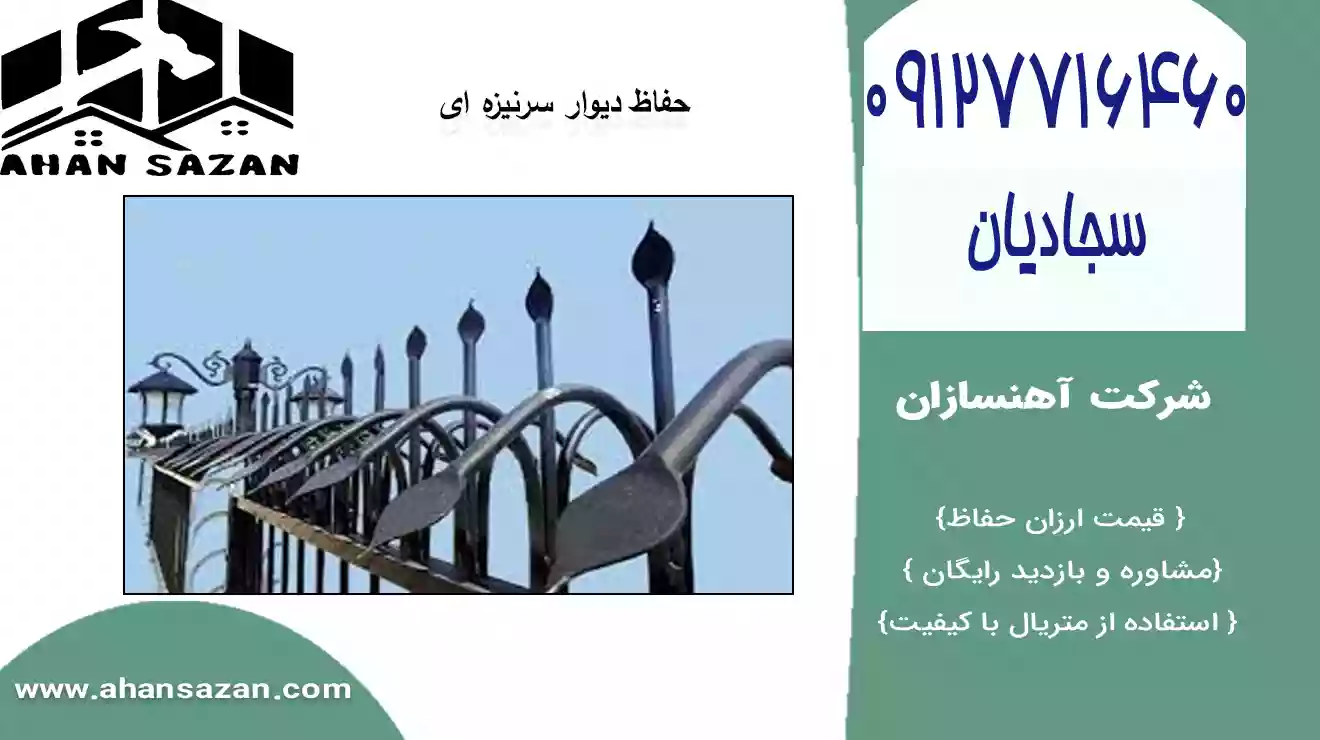 خریدن حصار کله گاوی با قیمت منظم