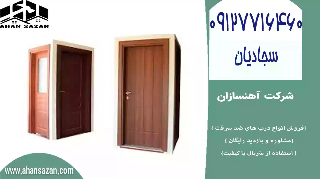 حفاظ تسمه عمودی جهت خانه