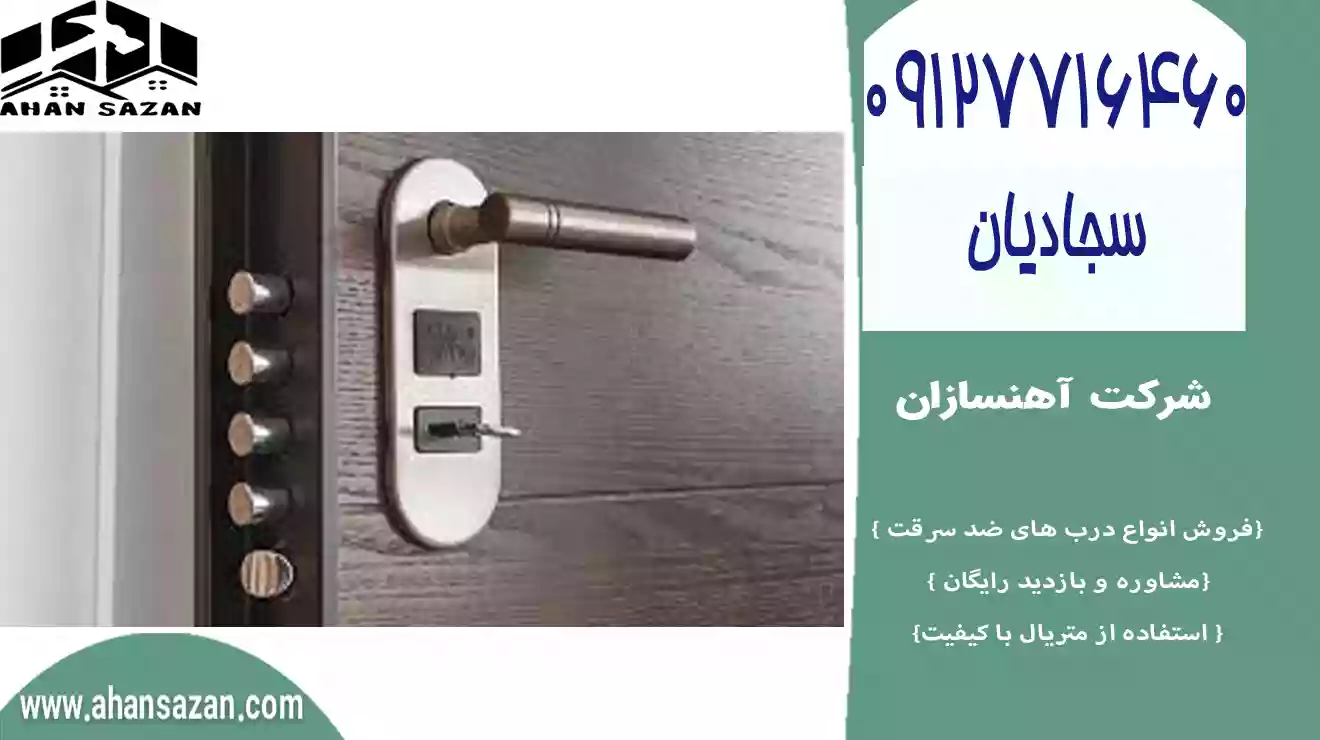 در ضد سرقتی سلطنتی درجه 1 به خاطر محل‌سکونت