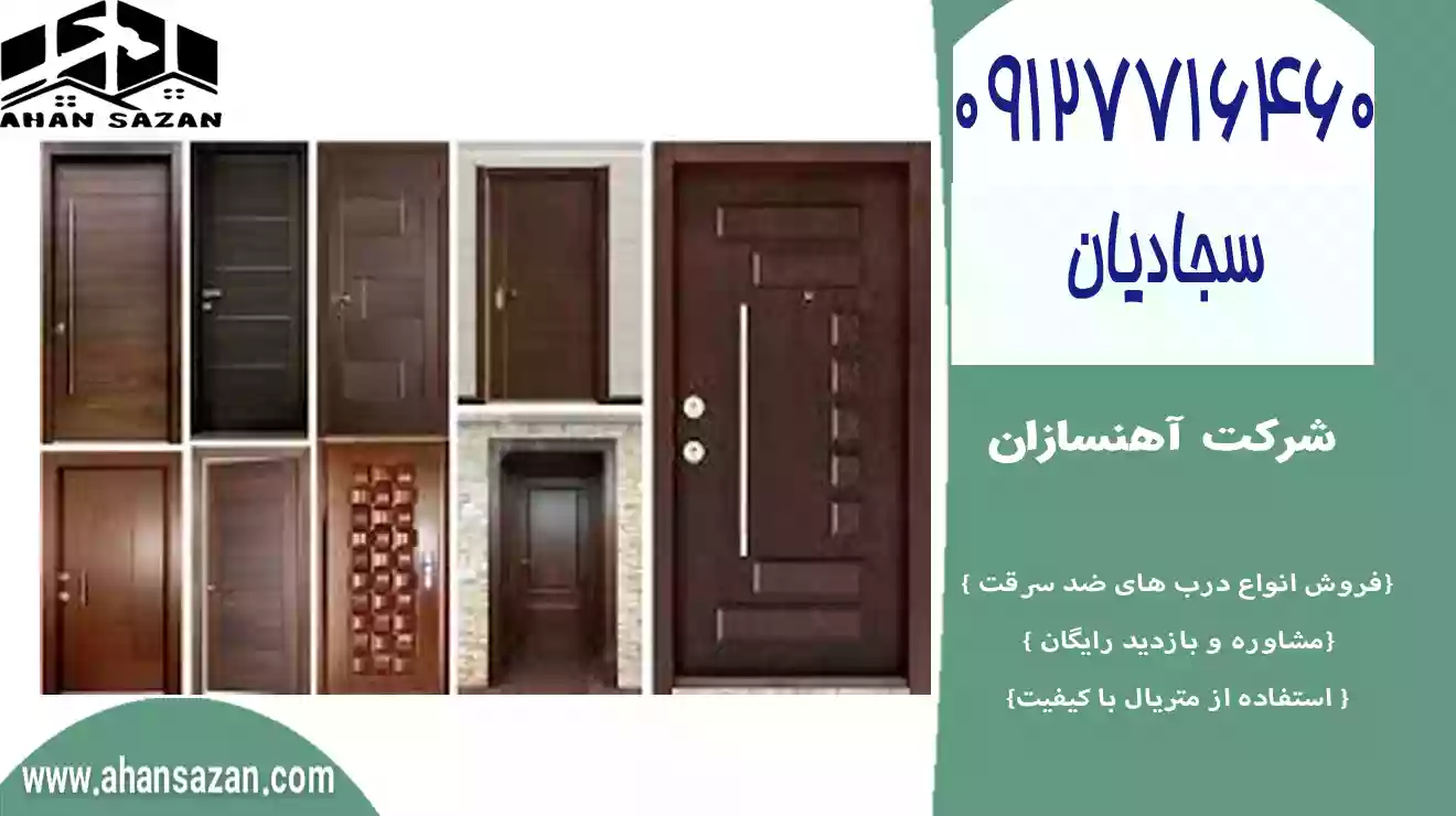 خریدن درب ضد سرقت معاصر