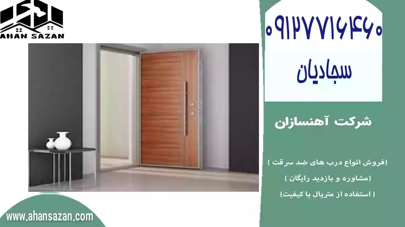 فنس ضد سرقتی ارزش