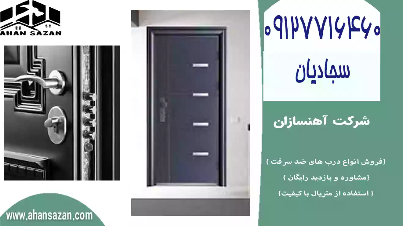 درب ترک قیمت