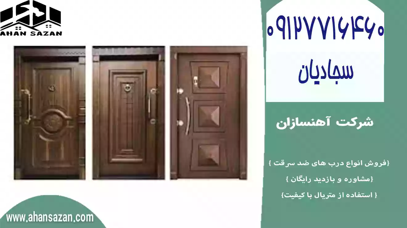 ضد سرقتی قیمت منظم