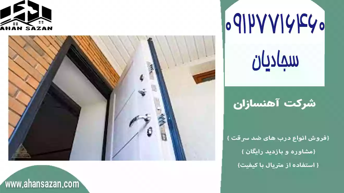 در مقاوم در برابر دزدی ارزش