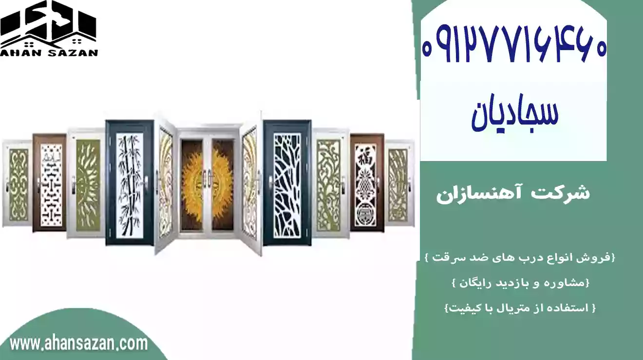 خرید درب ضد سرقت