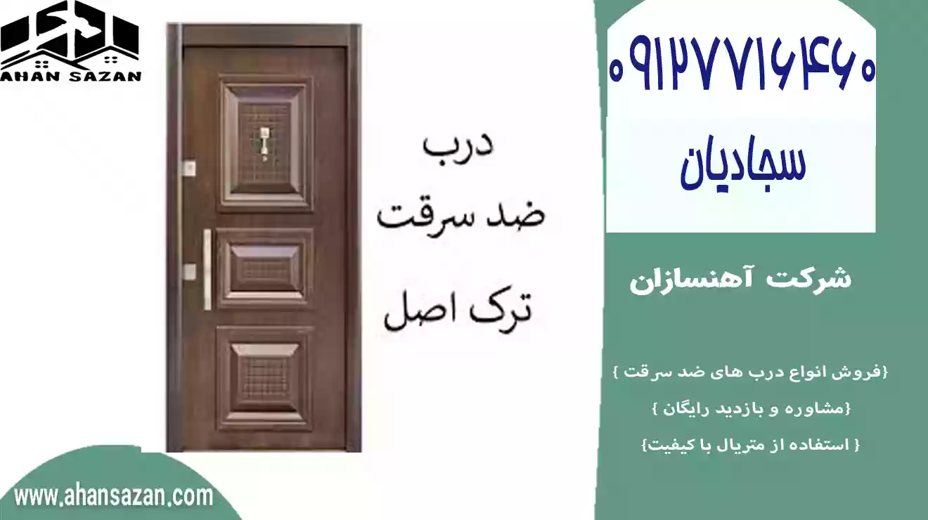 خریداری ارزان در ضد سرقت