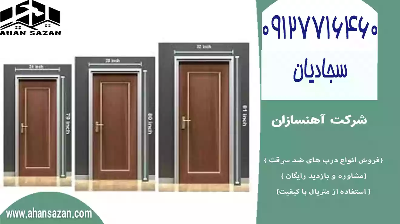 درب ضد سرقت معاصر قیمت