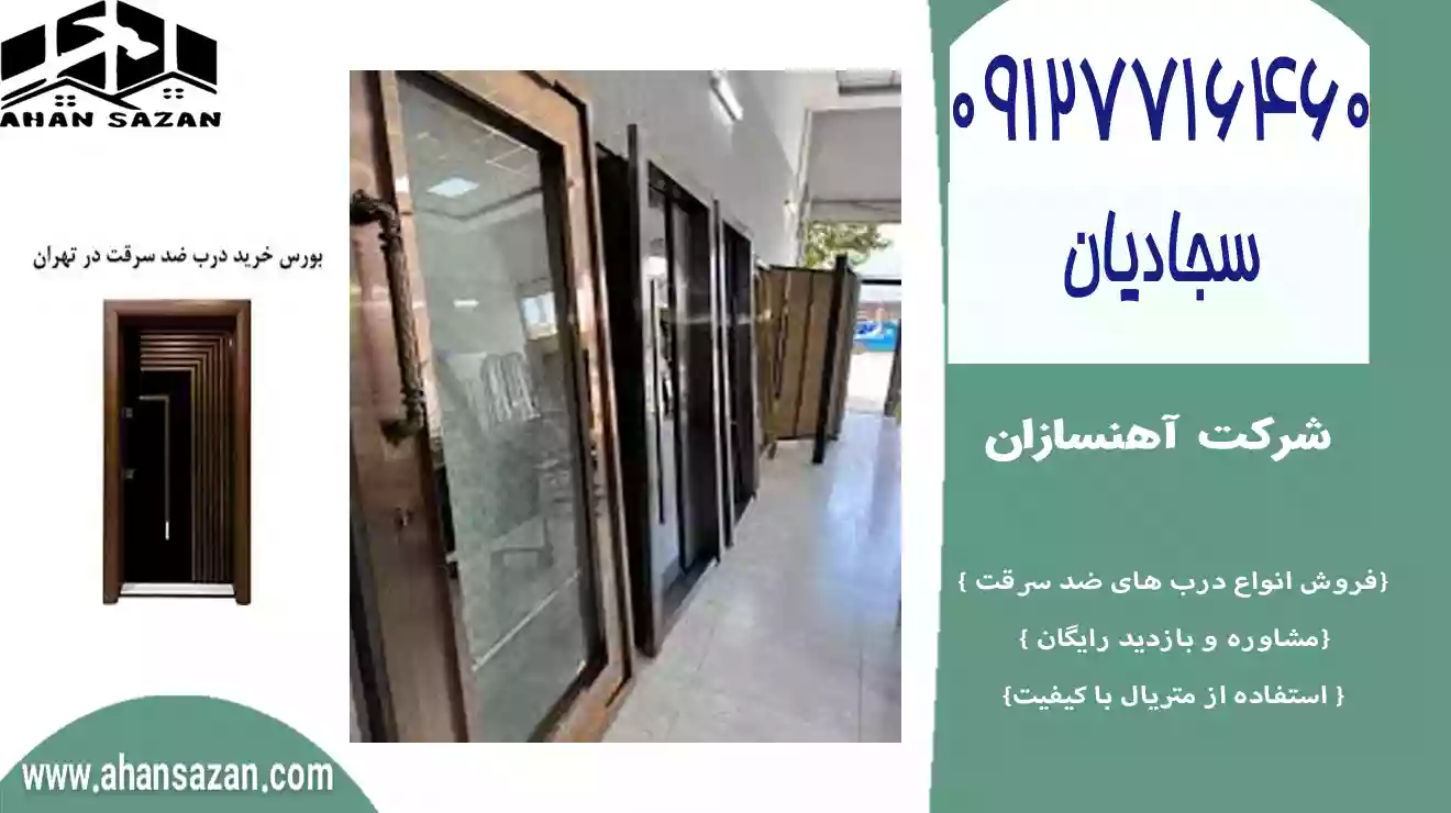 در مقاوم در برابر دزدی قیمت ارزان