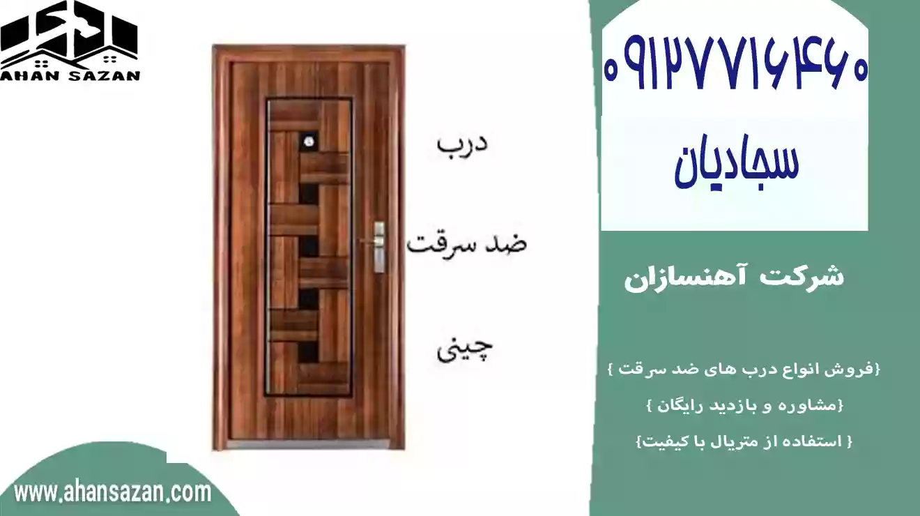 درب ایتالیایی جدید