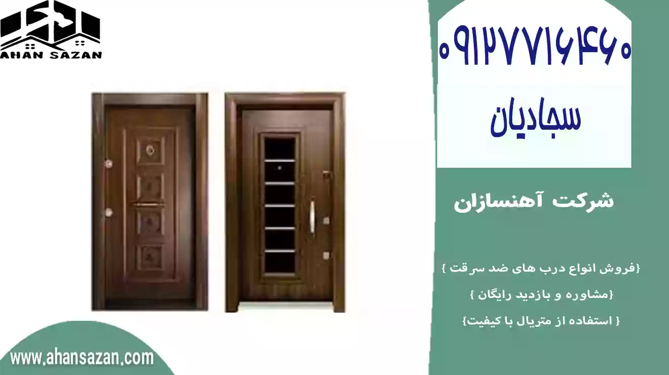 قیمت درب ضد سرقت آپارتمان مدل ترک ۲ لایه سمت شاسی