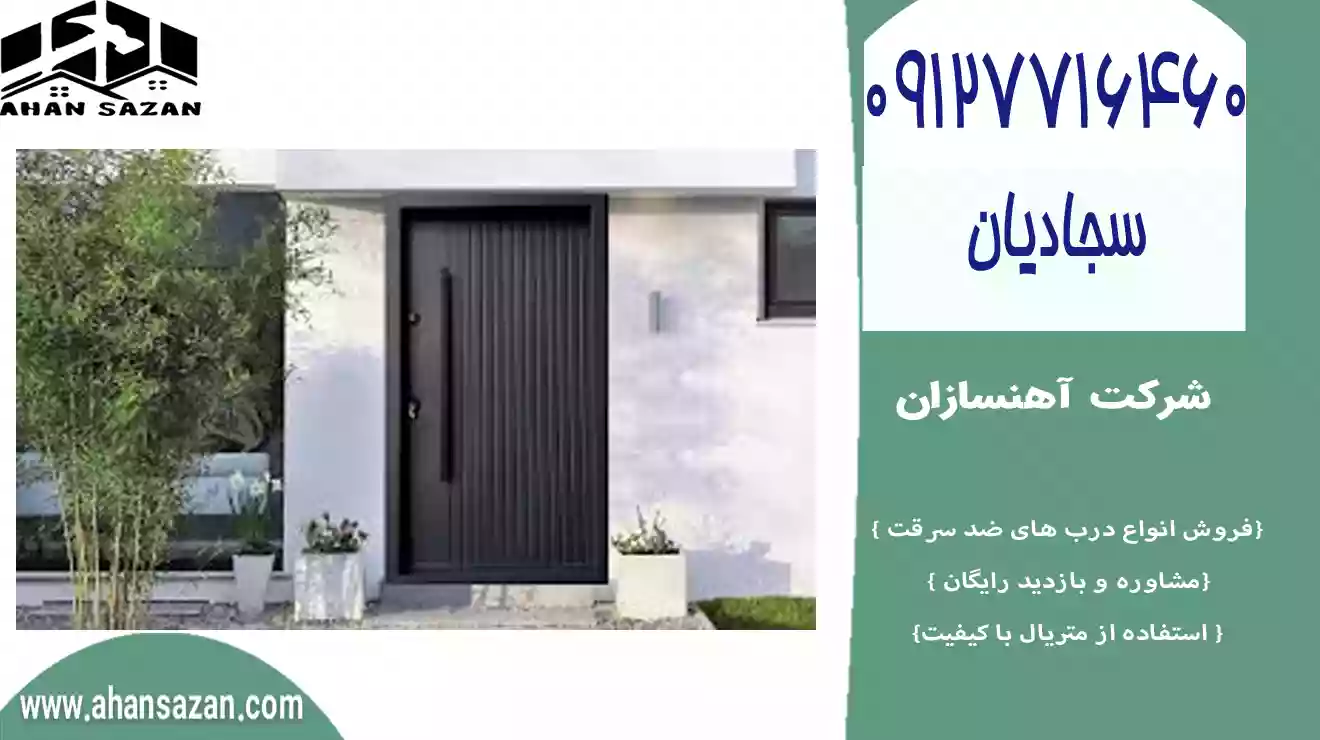 چرا باید درب ضد سرقت را برای امنیت خانه خود انتخاب کنیم؟