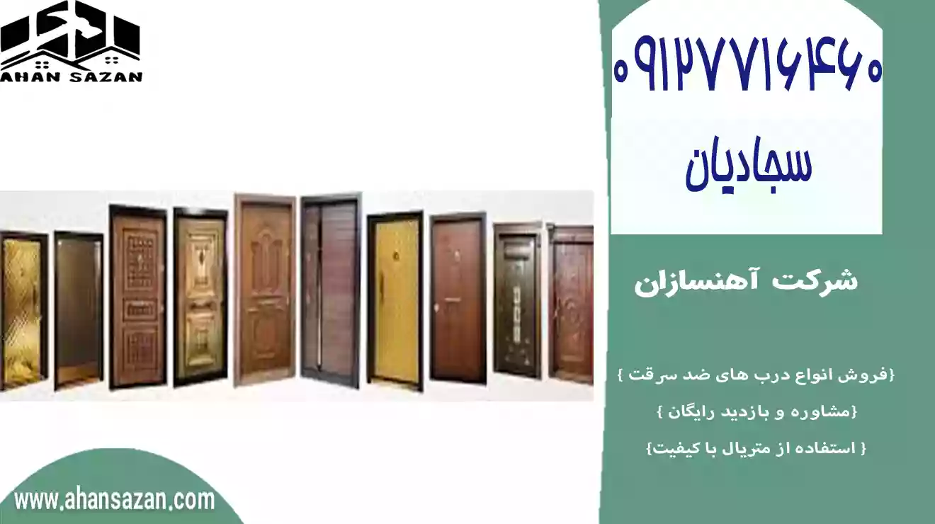 در ضد دزدی آهنسازان با قیمت منظم