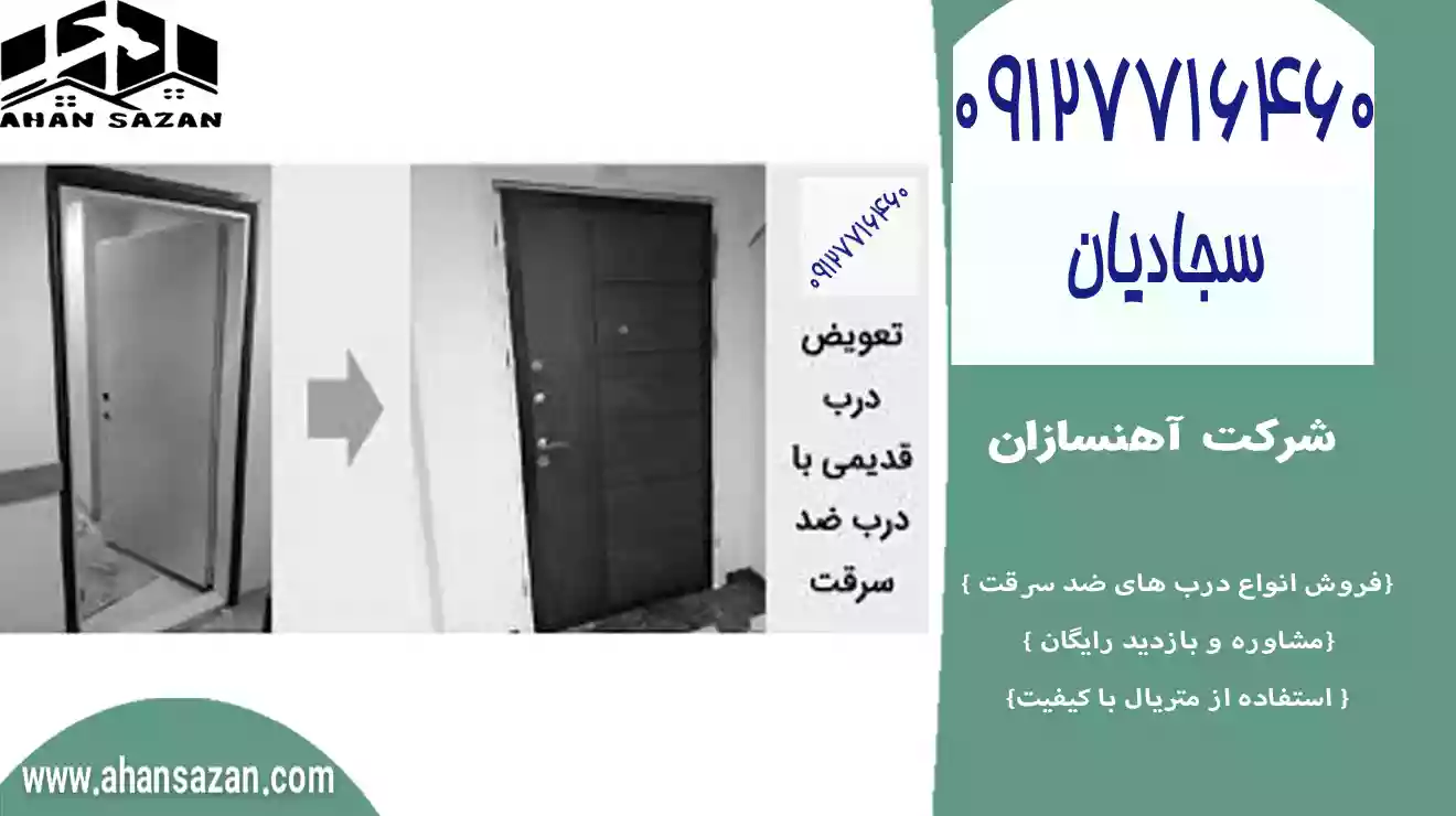 درب ضد سرقتی ایتالیایی جدید