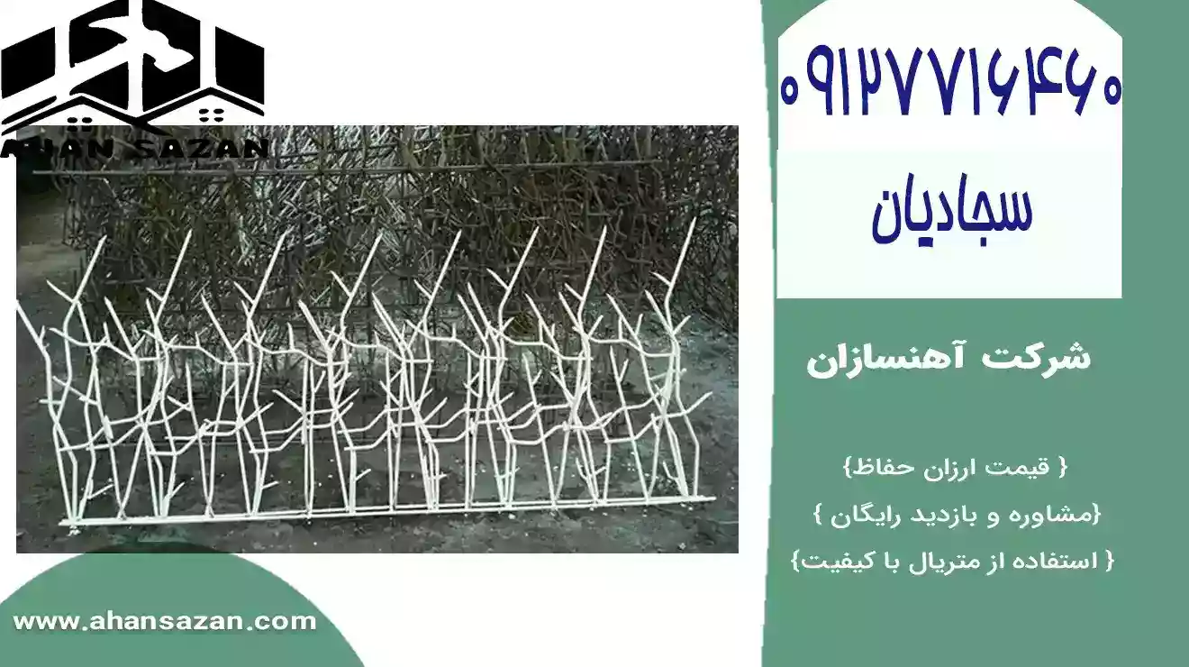 فروش حفاظ روی دیوار شاخ گوزنی با انواع مدل‌ها و رنگ‌های زیبا و متنوع. ارائه انتخابی سازگار به منظور سلیقه شما و امنیت خاطر خانه‌تان.