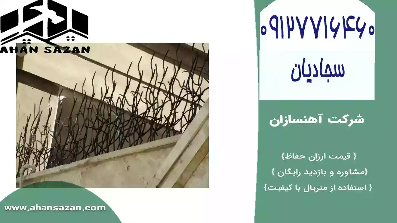 خرید و فروش حفاظ شاخ گوزنی با ارزش قابل بر روی دیوار