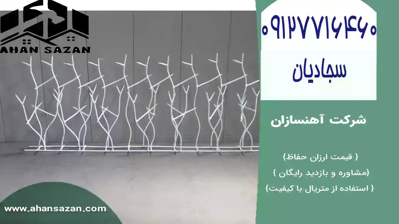 مزایای به‌کارگیری از حفاظ گوزنی دیواری در ساختمان‌ها