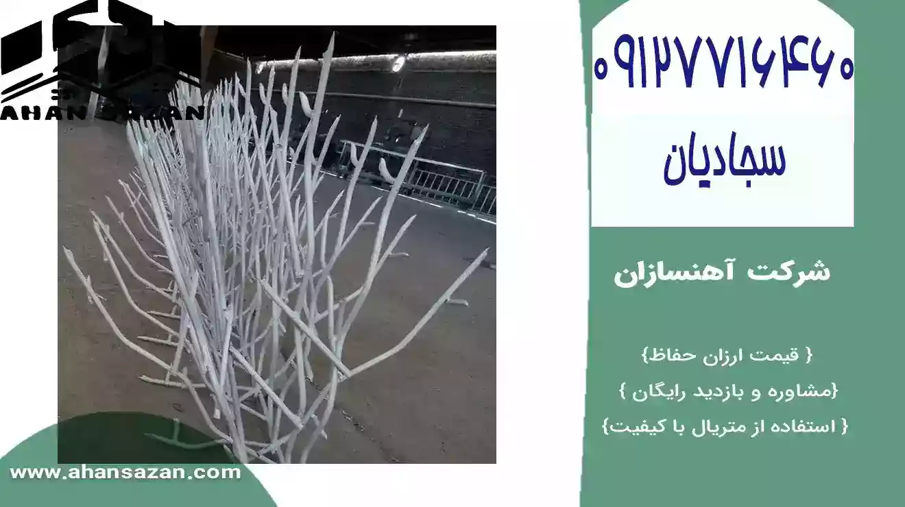 نصاب حفاظ گوزنی دیواری آهنی