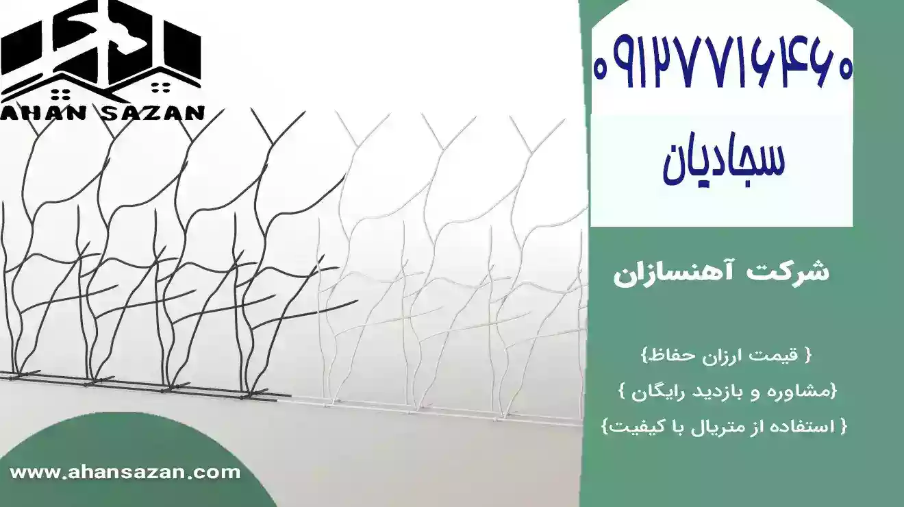 محافظ گارد شاخ گوزنی جدید و مدرن | قیمت سازگار | تنوع‌ها حفاظ شاخ گوزنی | 09127716460