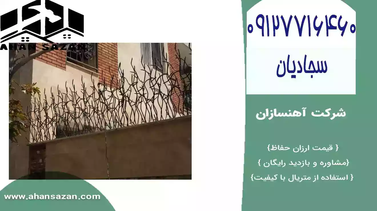 زیست در امان با حفاظ شاخ گوزنی