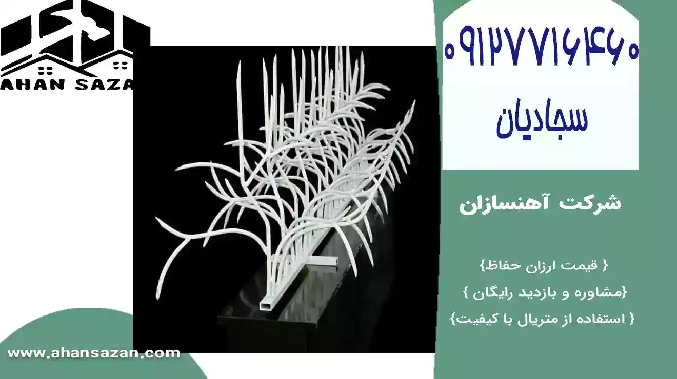 گارد کله گوزنی به خاطر روی دیوار صنایع فولادی آهنسازان