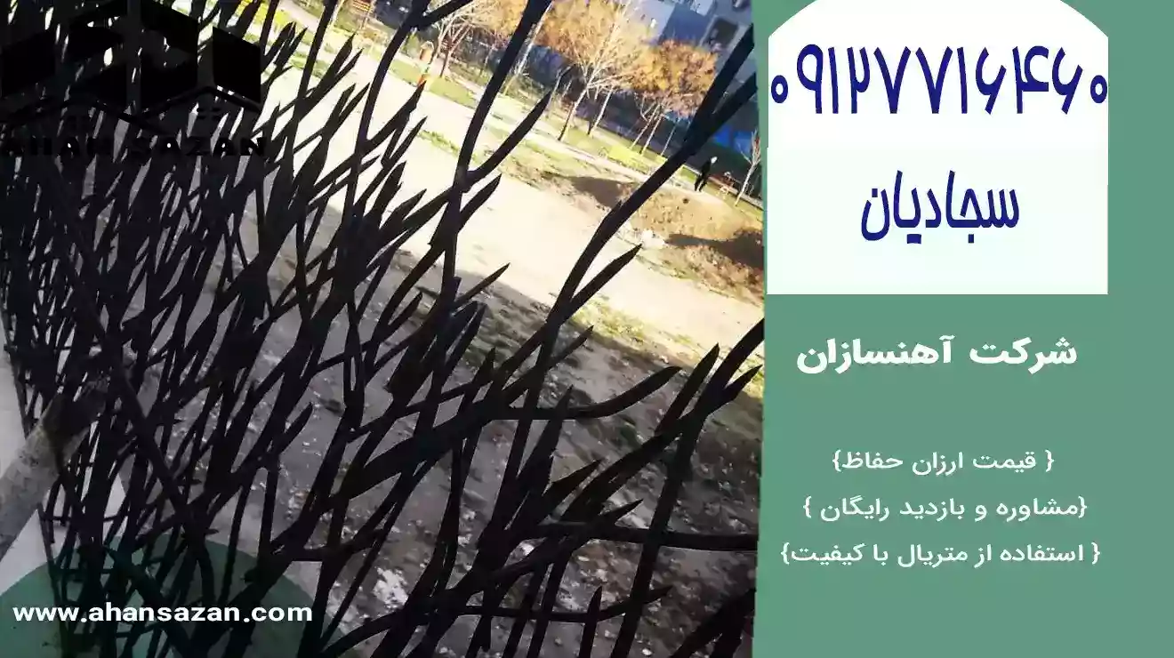 محافظ شاخ گوزنی، آسایش بی‌نظیر به منظور اداره شما. مقاوم، زیبا و مدرن. بهترین انتخاب به خاطر حفاظت از آپارتمان و باغ شما با مدل منحصر جهت فرد.