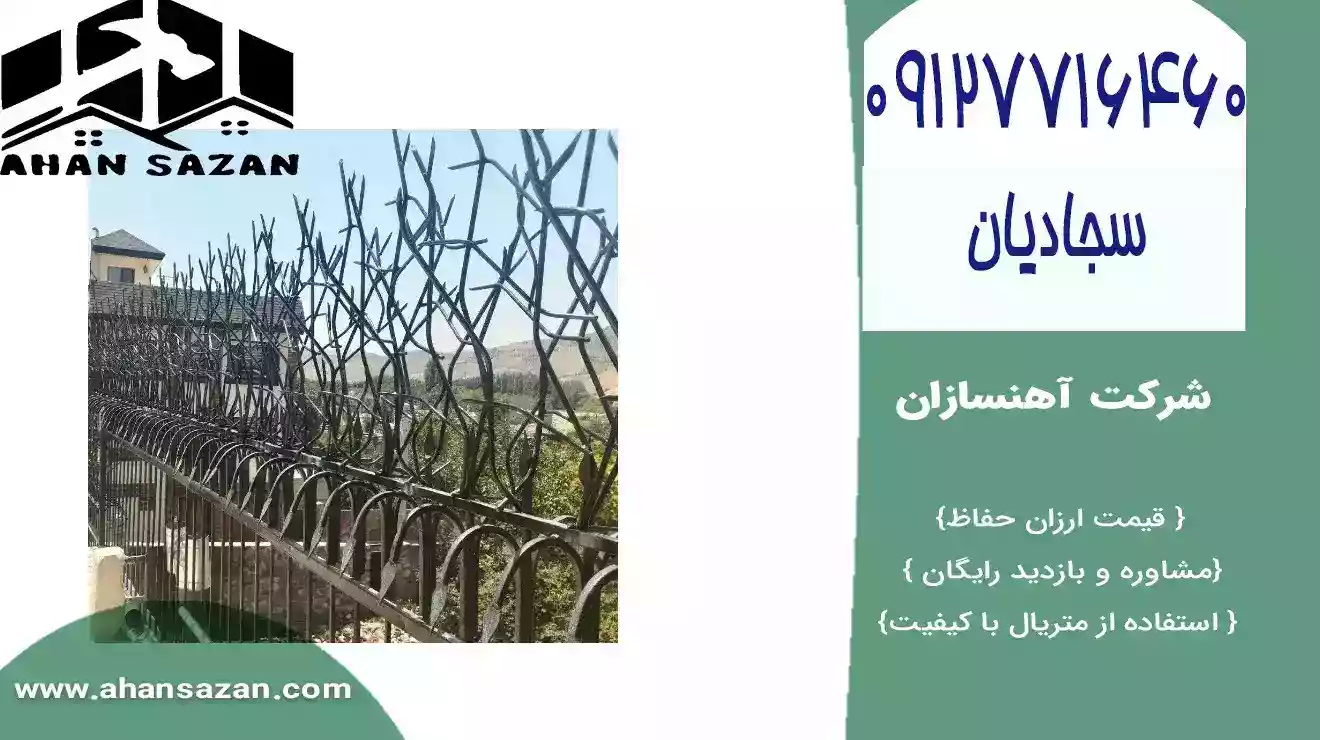 فروش نرده روی دیوار شاخ گوزنی با اقسام مدل‌ها و رنگ‌های زیبا و متنوع. ارائه انتخابی مقتضی به منظور سلیقه شما و آسودگی خانه‌تان.