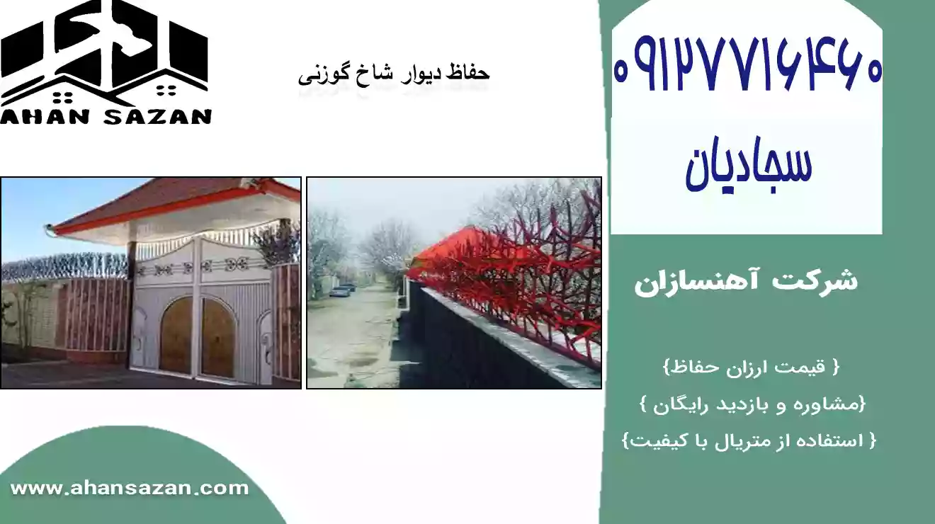 خریداری گارد کله گاوی با قیمت قابل