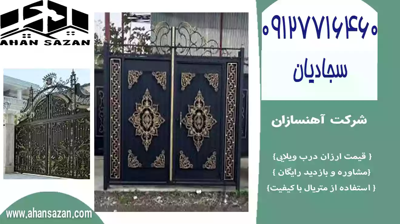 ارزش درب پارکینگی برای ویلا آهنسازان - درب ویلایی صنعتی