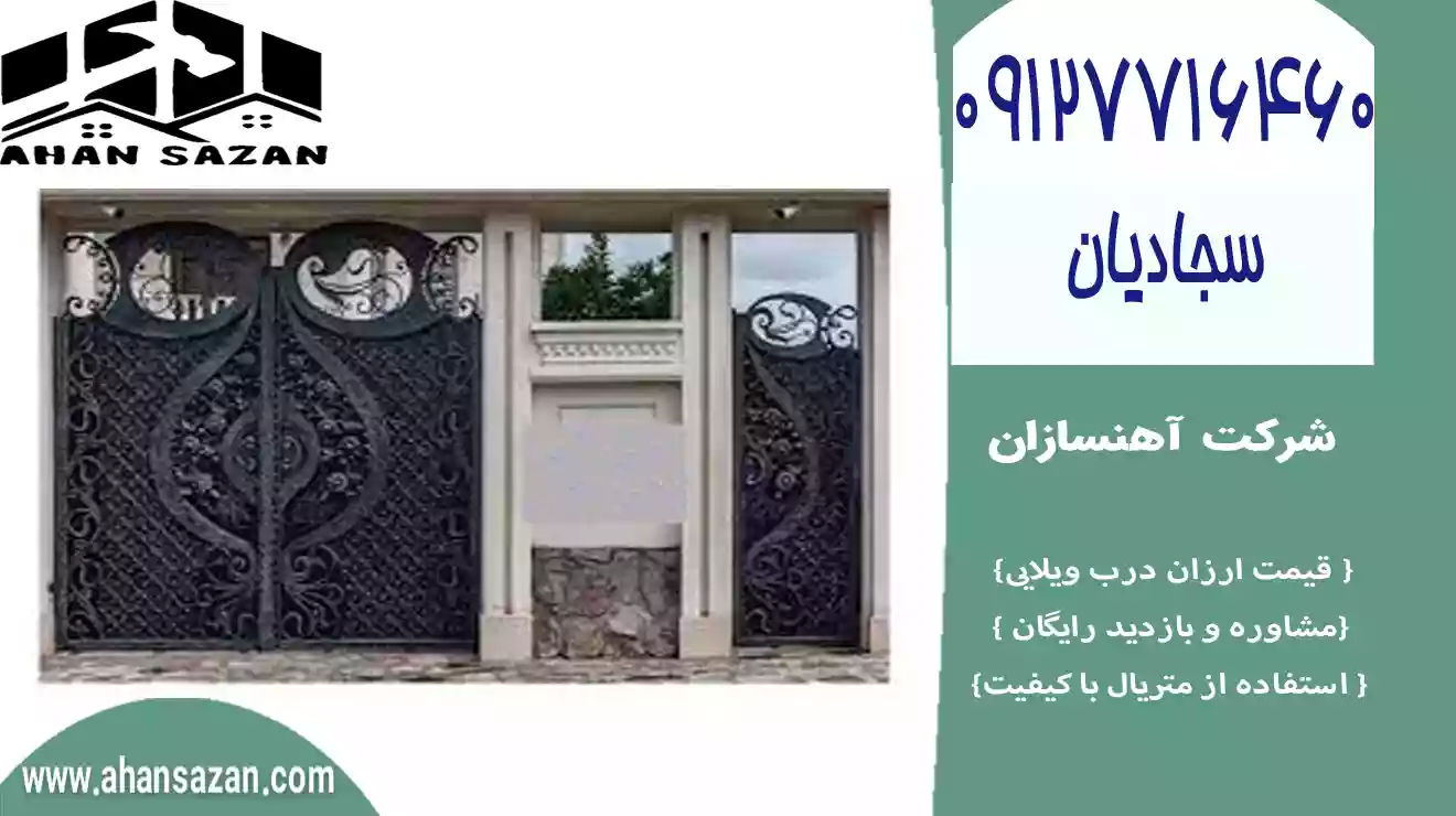 تهیه درب ویلایی مدرن