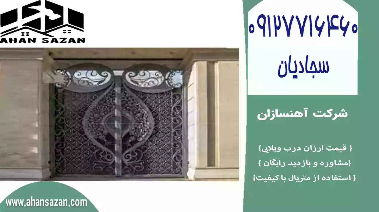 درب پارکینگی برای ویلا سلطنتی درجه 1 برای ویلا