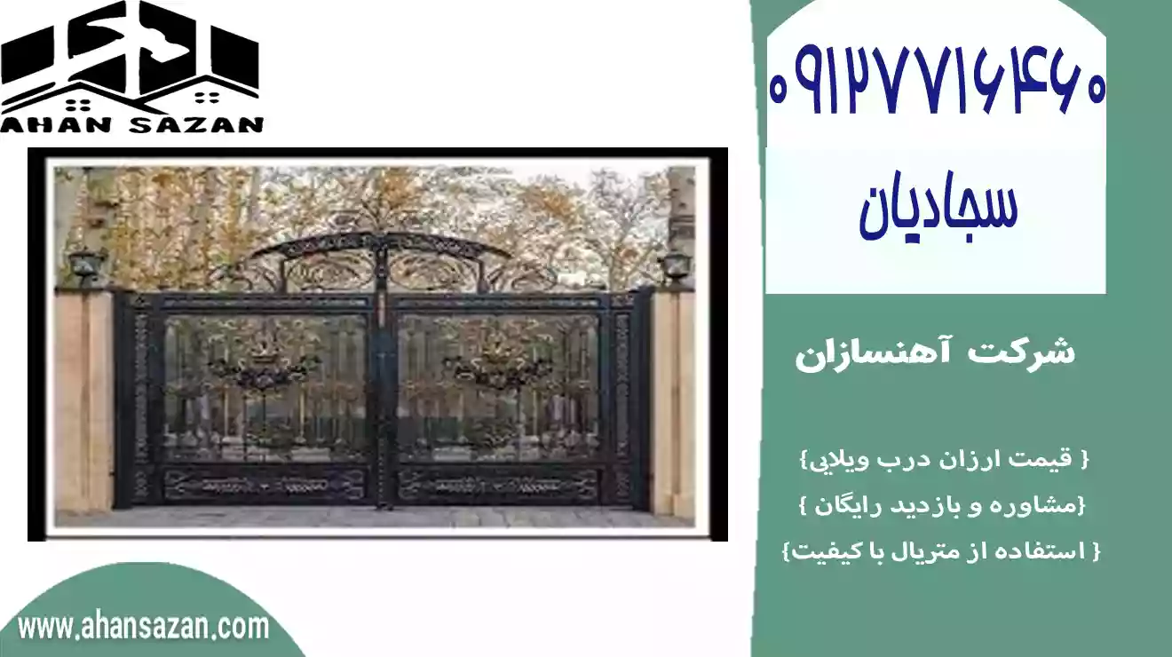 درب ویلایی چوبی لاکچری