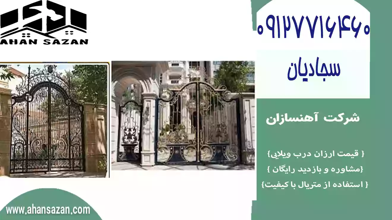 راهنمای خرید درب ویلایی ارزان