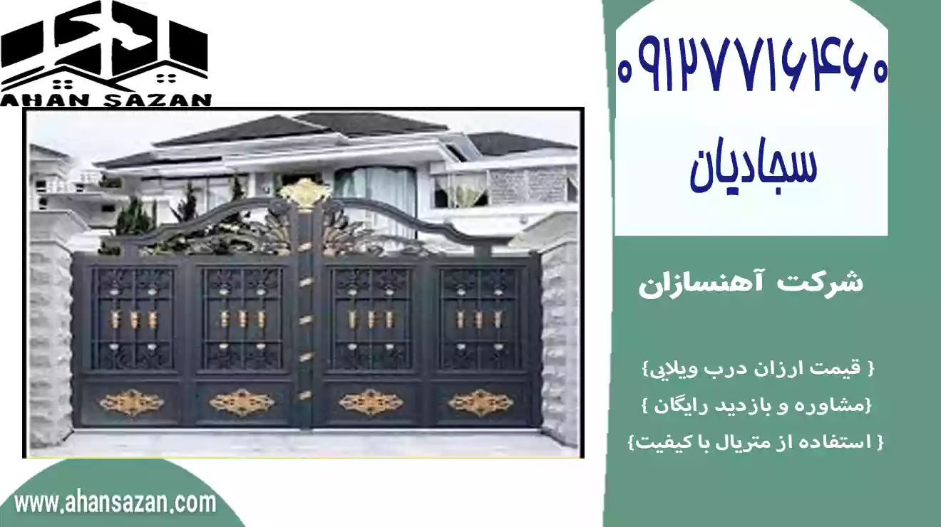 درب پارکینگی برای ویلا وارداتی