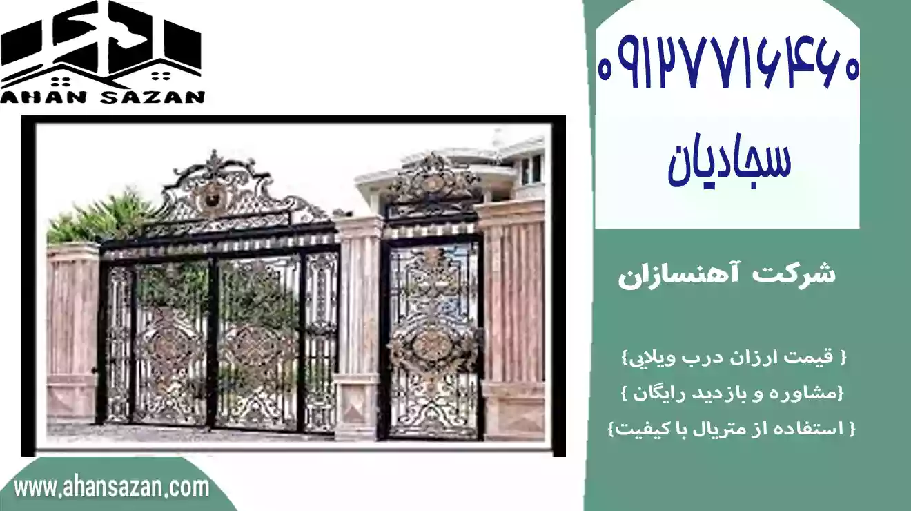 آهنسازان: خرید درب پارکینگی برای ویلا با قیمت خوب | 09127716460