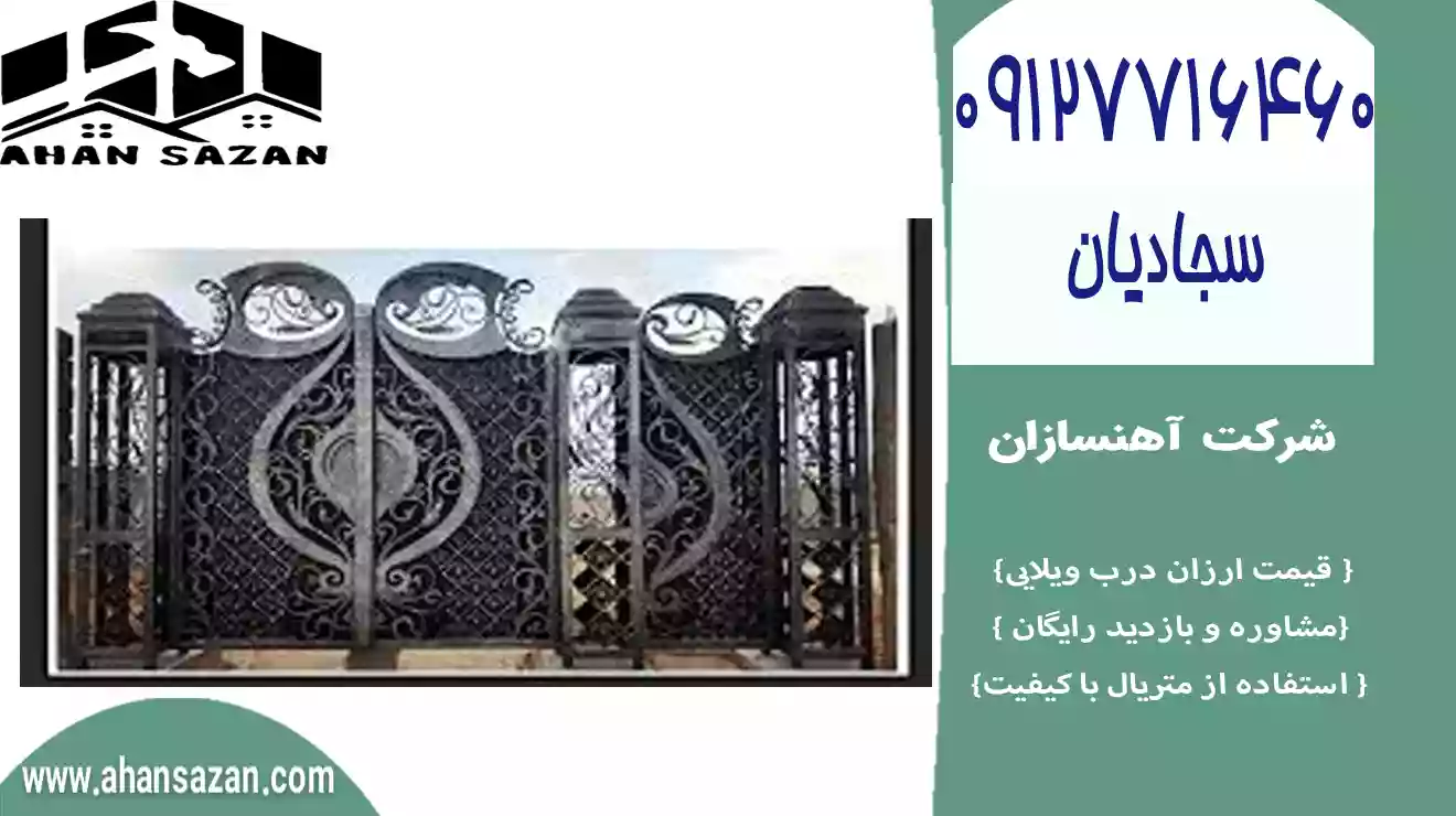 محافظ درب پارکینگی برای ویلا مقاوم در برابر دزدی وارداتی قیمت خصوصیات | آهنسازان جدید و ارزان