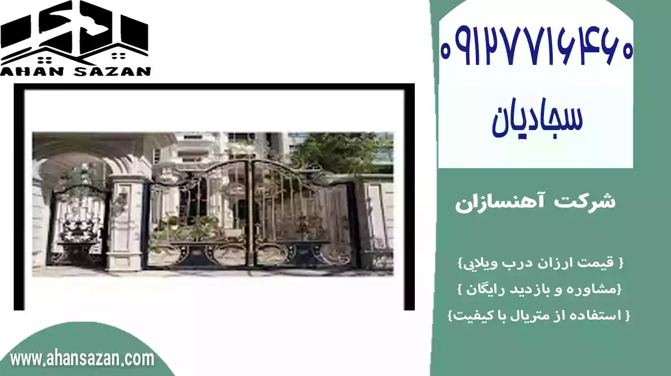 درب پارکینگی برای ویلا وارداتی قیمت